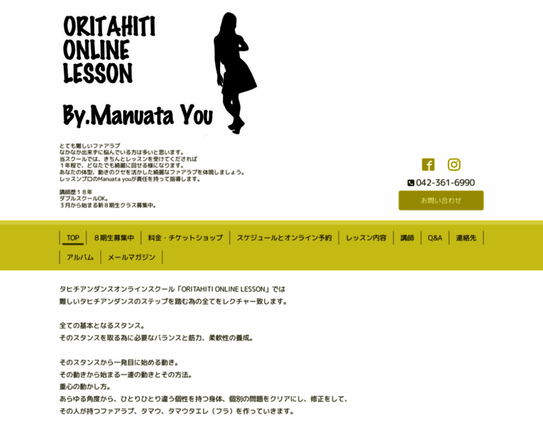 Oritahitionlinelesson.com thumbnail