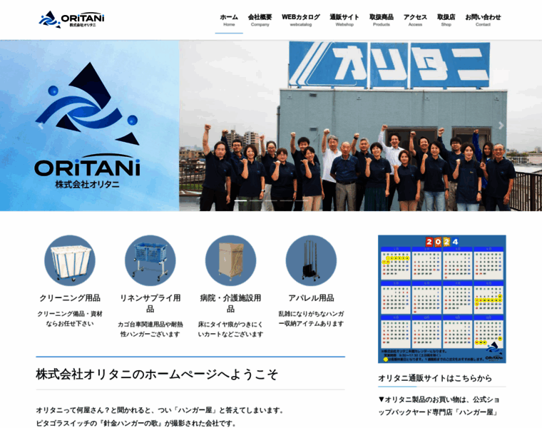 Oritani.co.jp thumbnail