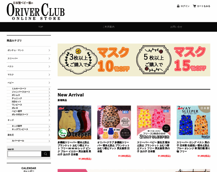 Oriverclub.co.jp thumbnail