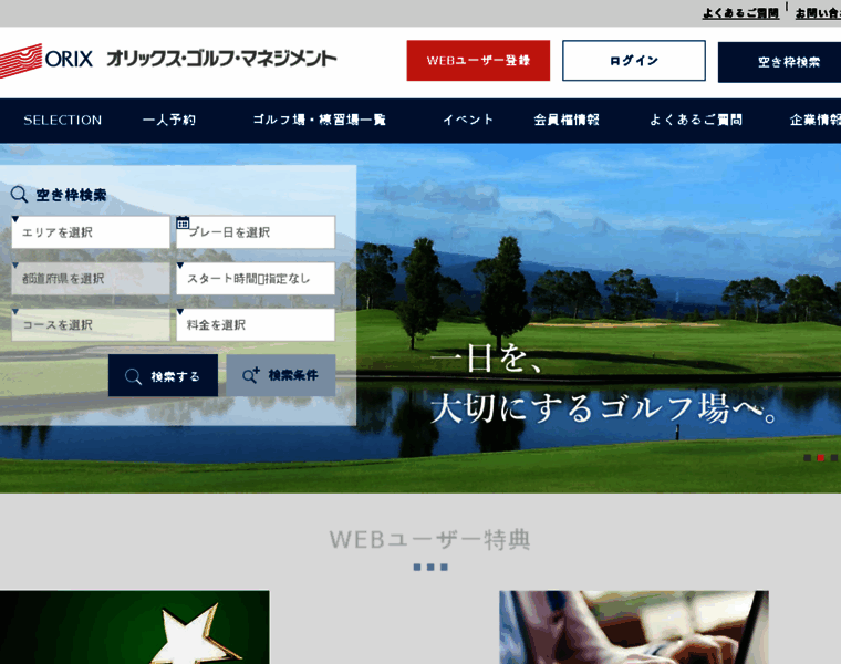 Orix-golf.jp thumbnail