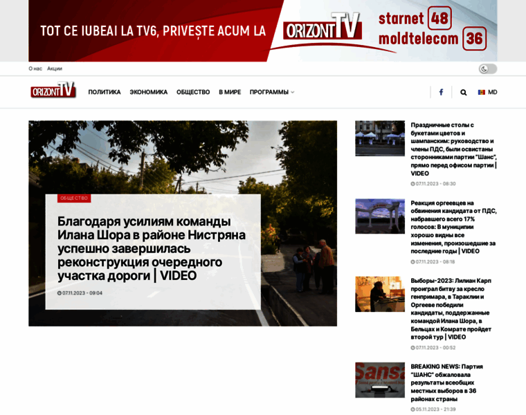 Orizont.tv thumbnail