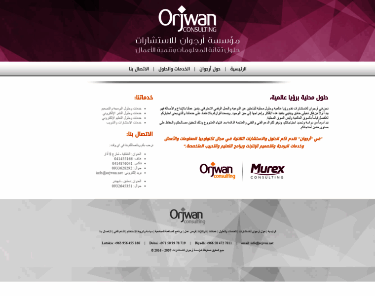 Orjwan.net thumbnail