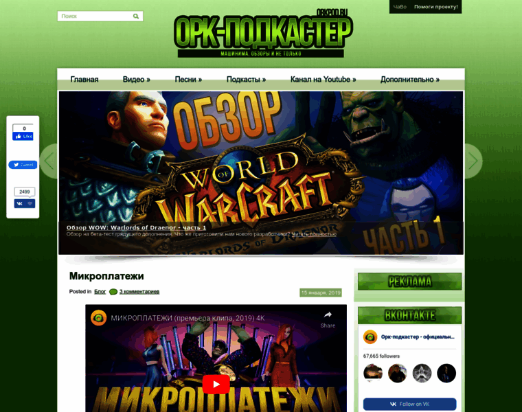 Orkpod.ru thumbnail