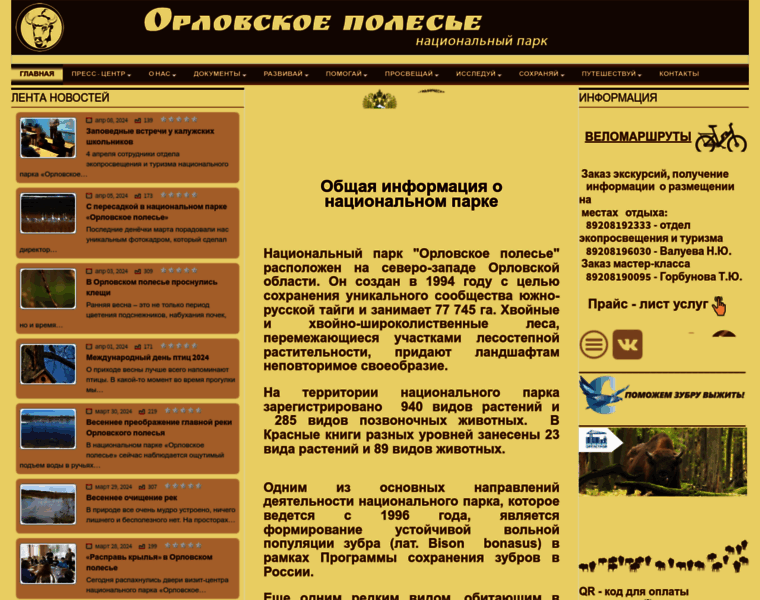Orlpolesie.ru thumbnail
