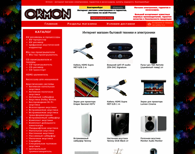 Ormon.ru thumbnail