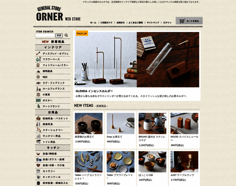 Orner-web.com thumbnail
