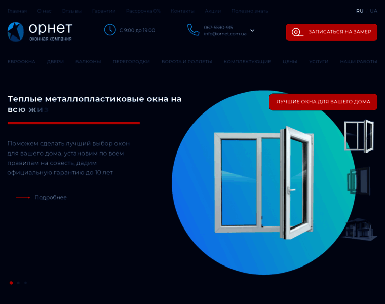 Ornet.com.ua thumbnail