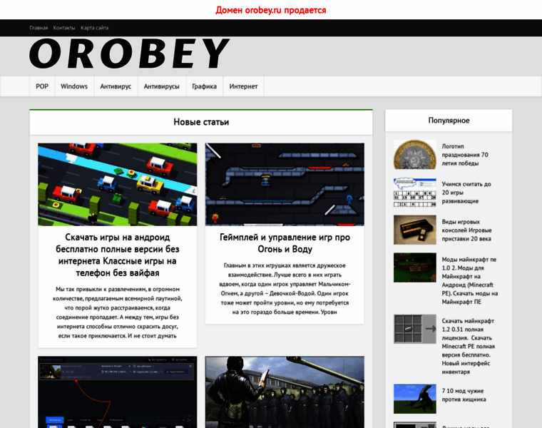 Orobey.ru thumbnail