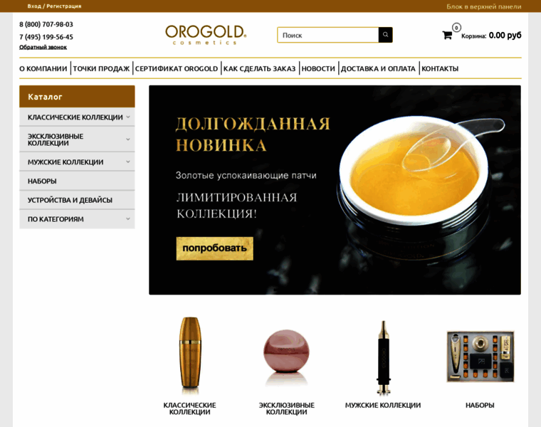 Orogold.ru thumbnail