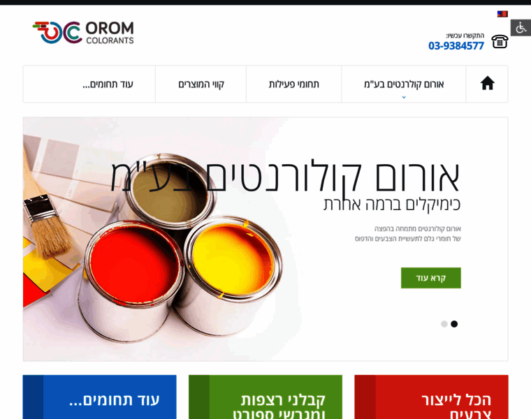 Orom.co.il thumbnail