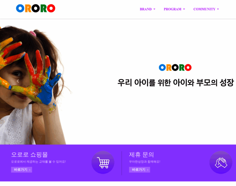 Ororo.co.kr thumbnail