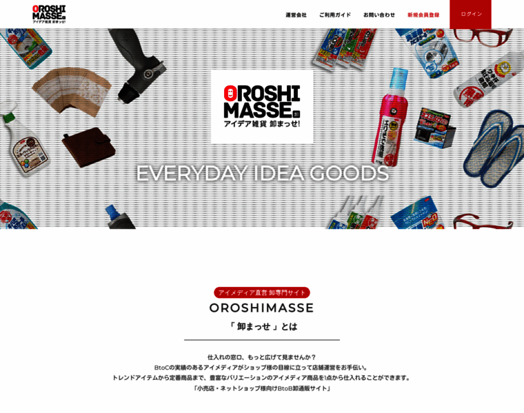 Oroshimasse.com thumbnail