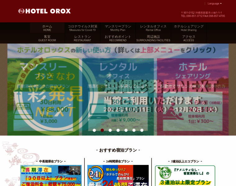 Orox-naha.com thumbnail
