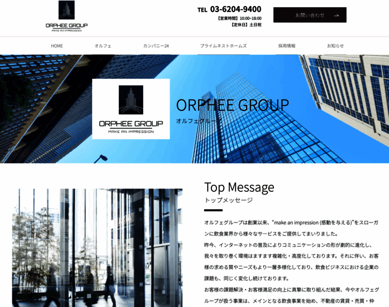 Orpheegroup.com thumbnail