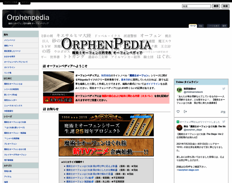 Orphenpedia.com thumbnail