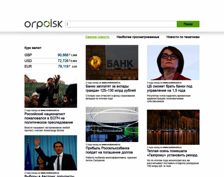 Orpoisk.ru thumbnail