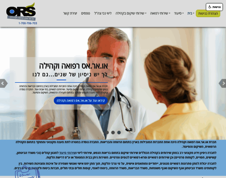 Ors-siud.co.il thumbnail