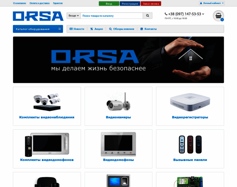 Orsa.com.ua thumbnail