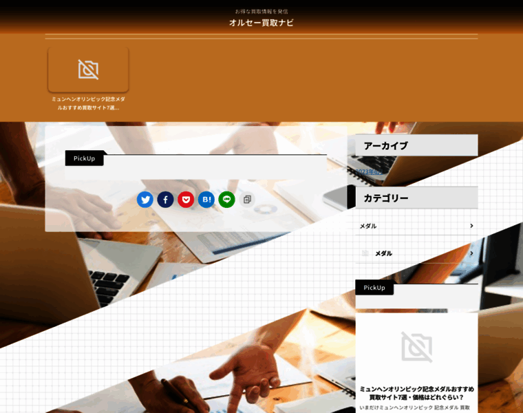 Orsay2014.jp thumbnail