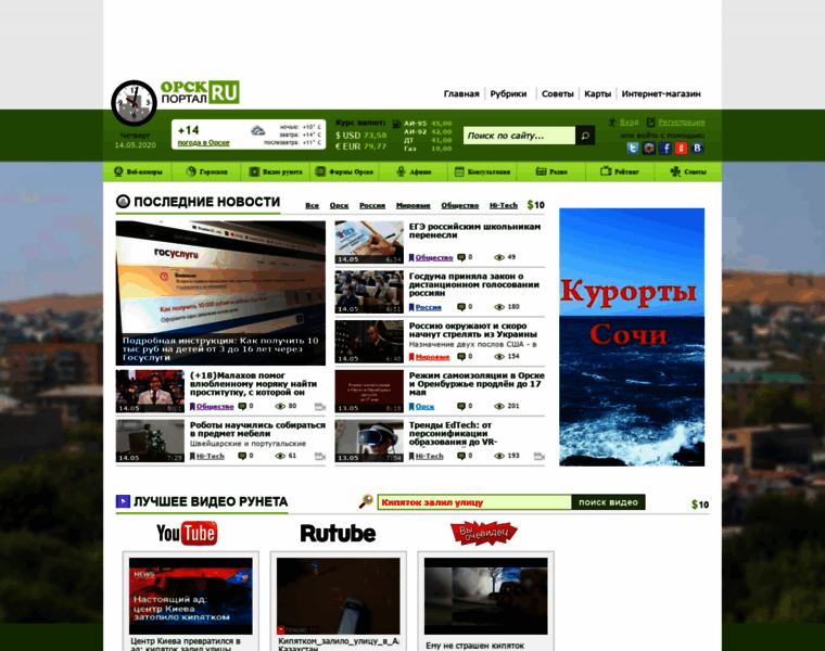 Orskportal.ru thumbnail