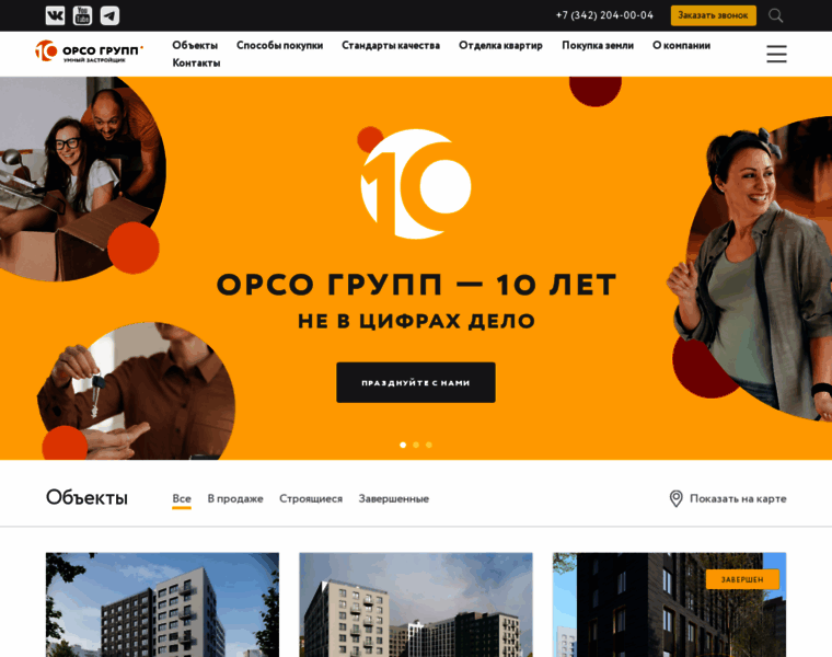 Orsogroup.ru thumbnail