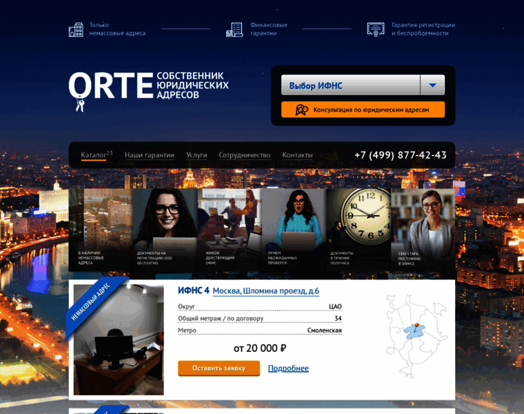 Orte.ru thumbnail
