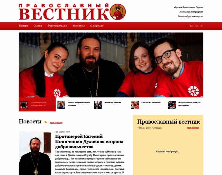 Orthodox-magazine.ru thumbnail