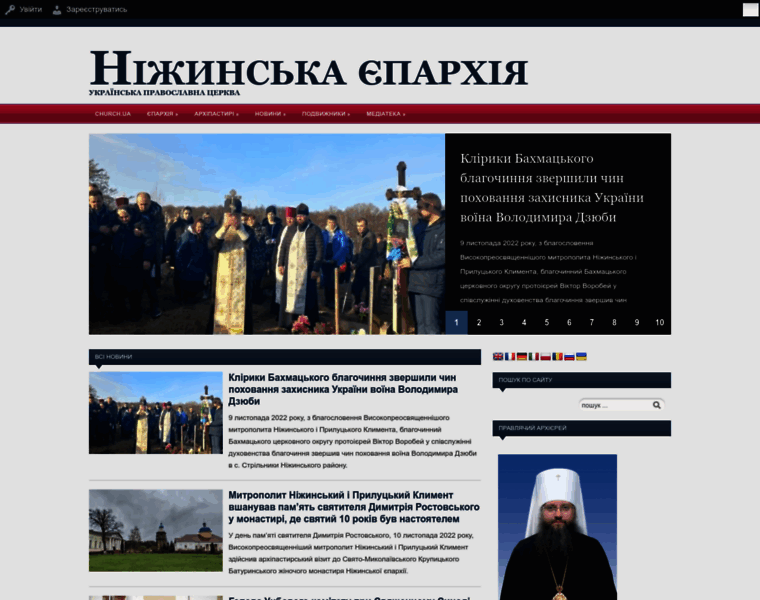Orthodox.cn.ua thumbnail