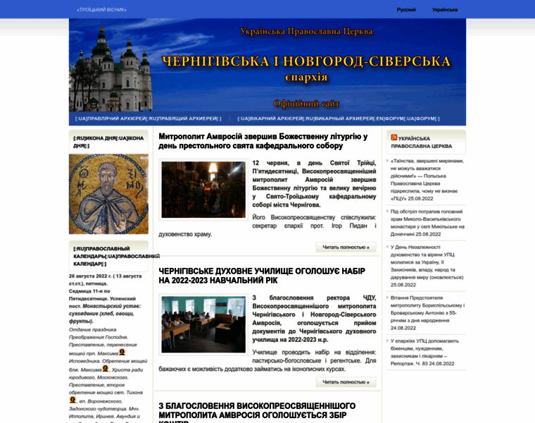 Orthodox.com.ua thumbnail