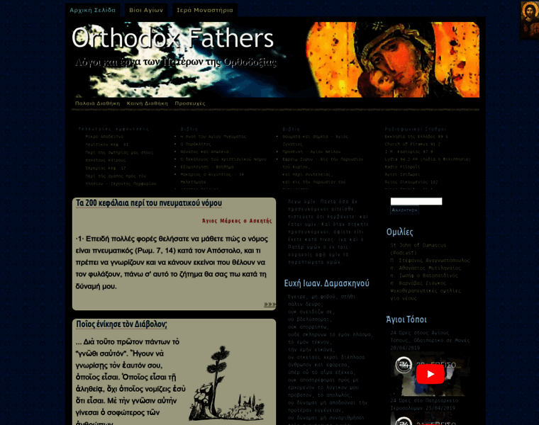 Orthodoxfathers.com thumbnail