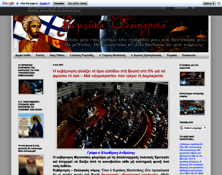 Orthodoxia-ellhnismos.gr thumbnail