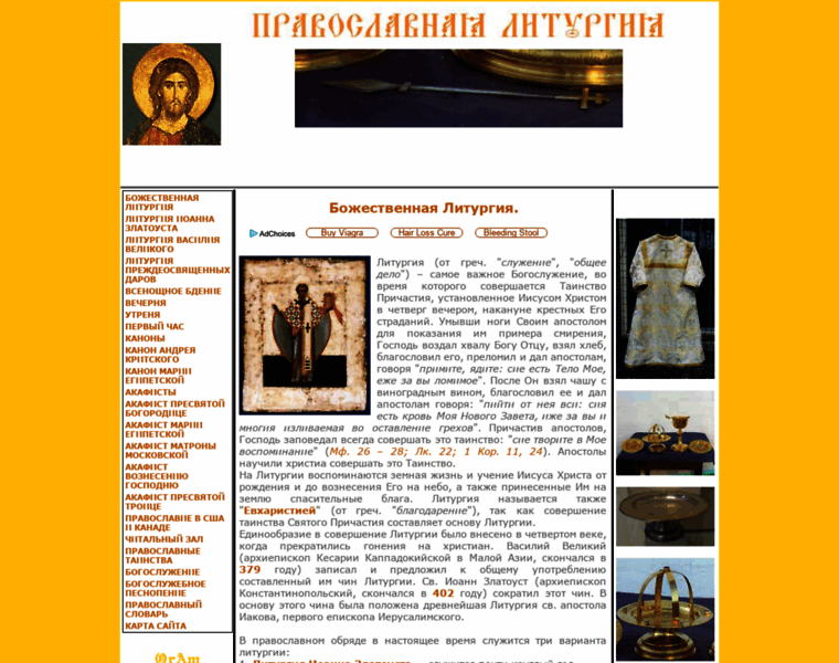 Orthodoxliturgy.info thumbnail