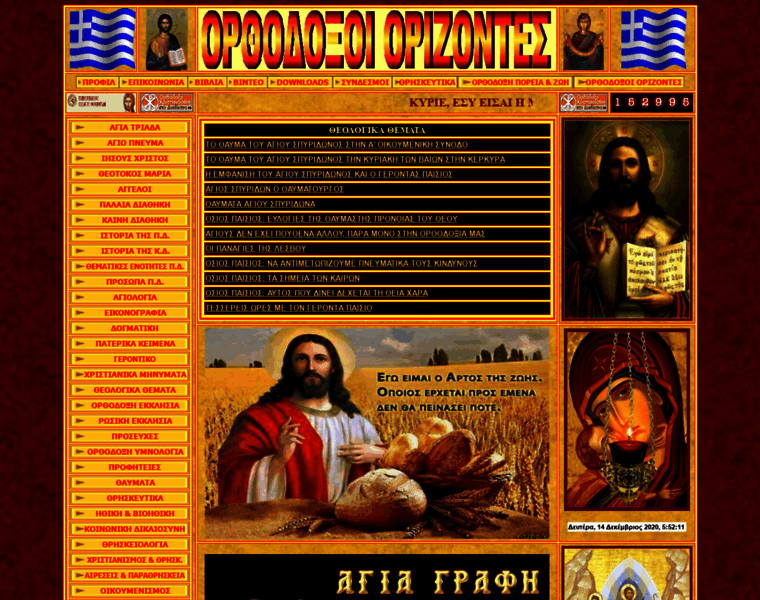 Orthodoxoiorizontes.mysch.gr thumbnail