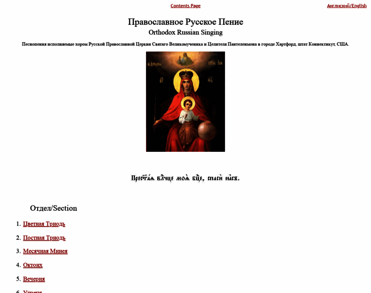 Orthodoxrussiansinging.com thumbnail