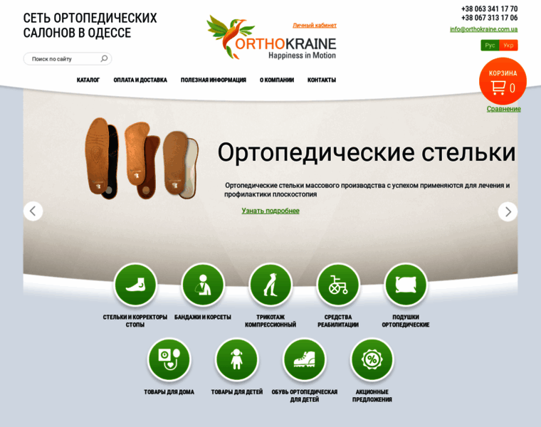 Orthokraine.com.ua thumbnail