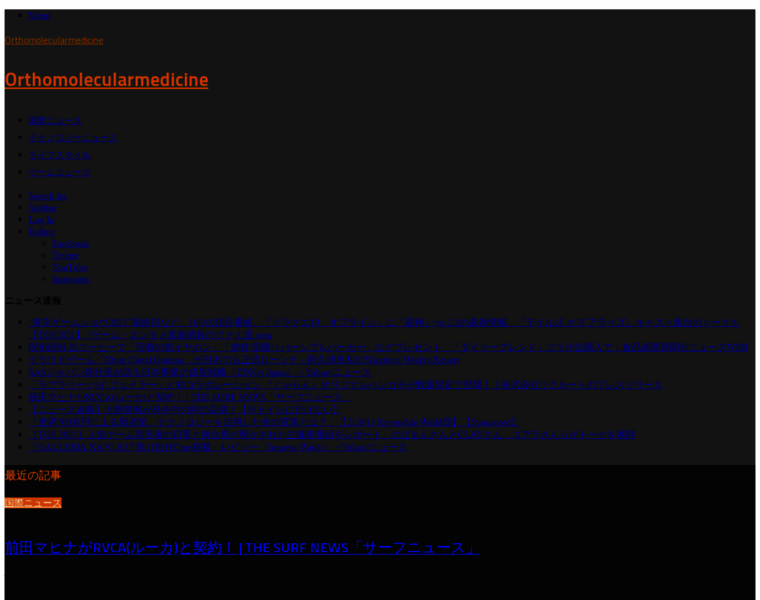 Orthomolecularmedicine.jp thumbnail