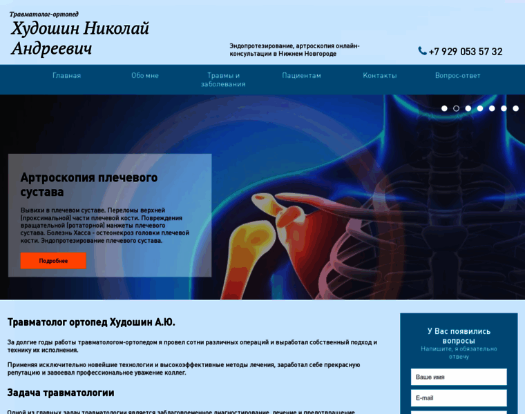 Orthop.ru thumbnail Orthop.ru thumbnail