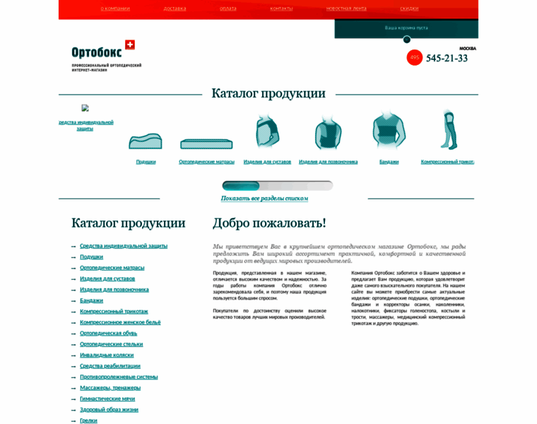 Ortobox.ru thumbnail
