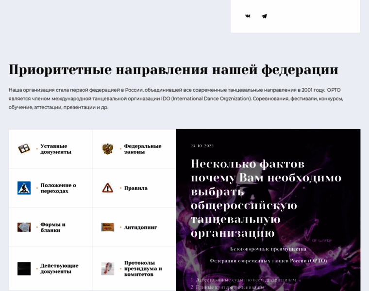 Ortodance.ru thumbnail