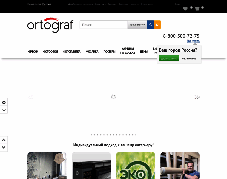 Ortograf.ru thumbnail