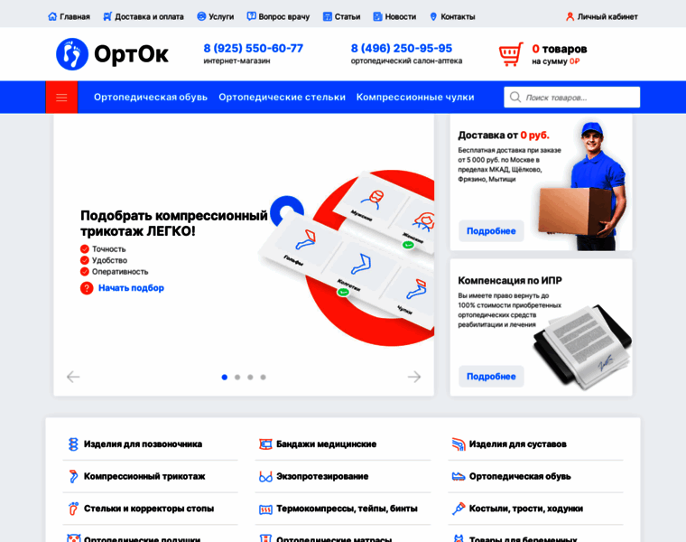 Ortok.ru thumbnail