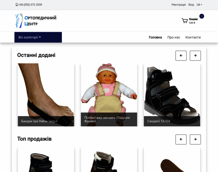 Ortolutsk.com thumbnail