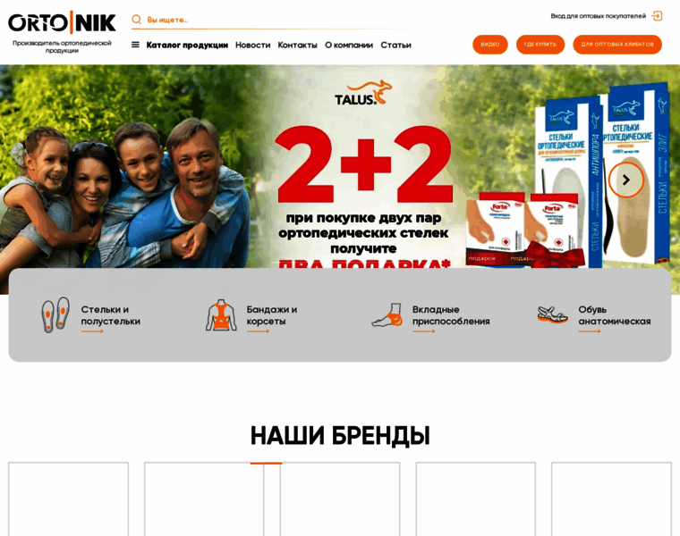 Ortonik.ru thumbnail