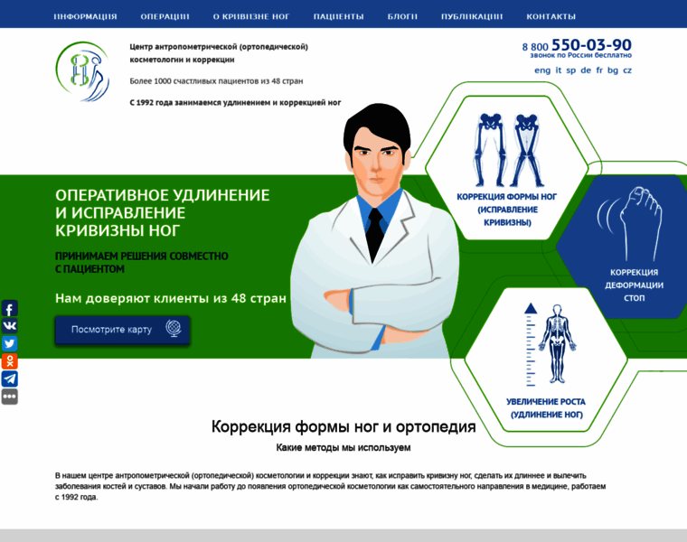 Ortopedia.ru thumbnail
