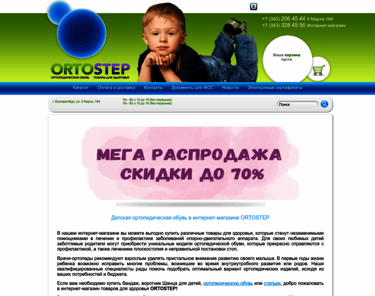 Ortostepbaby.ru thumbnail
