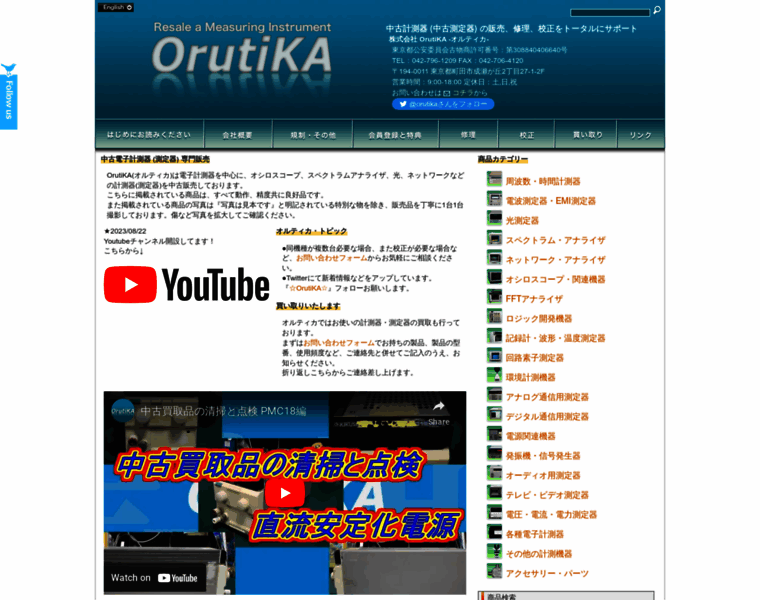 Orutika.com thumbnail