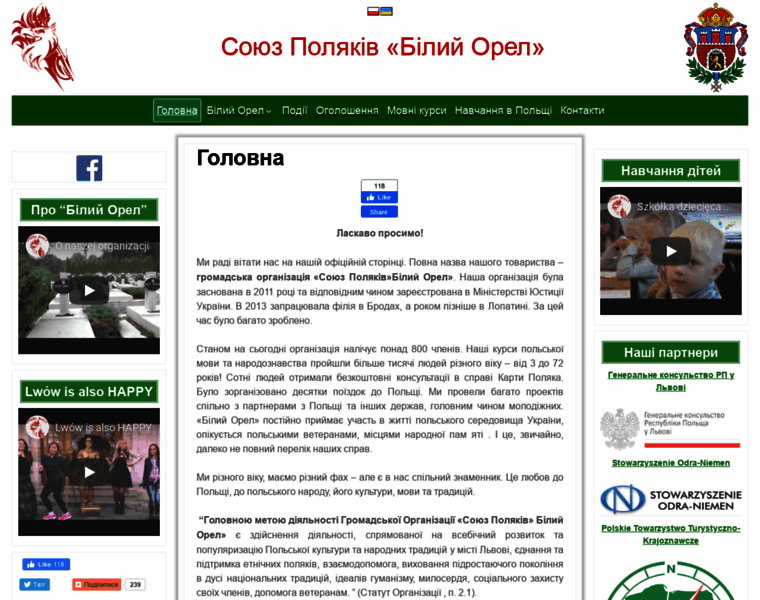 Orzelbialy.org.ua thumbnail