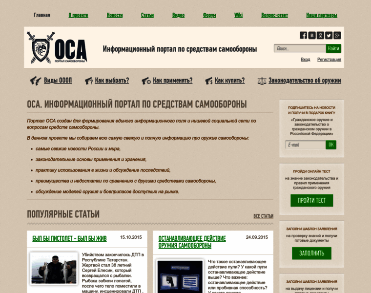 Osa-defence.ru thumbnail