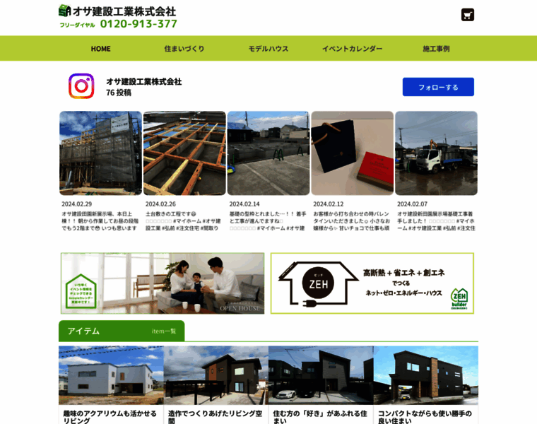 Osa-ken.com thumbnail
