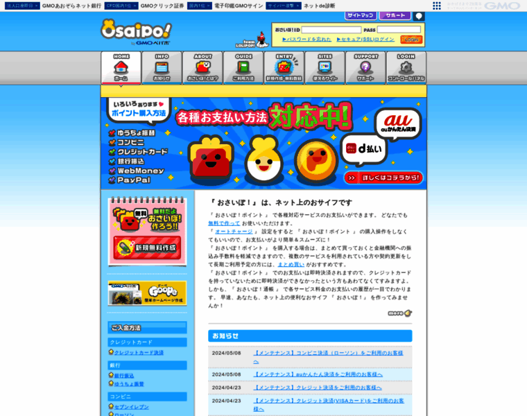 Osaipo.jp thumbnail